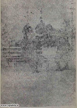 پیتر در پارک پیرزنی را دید